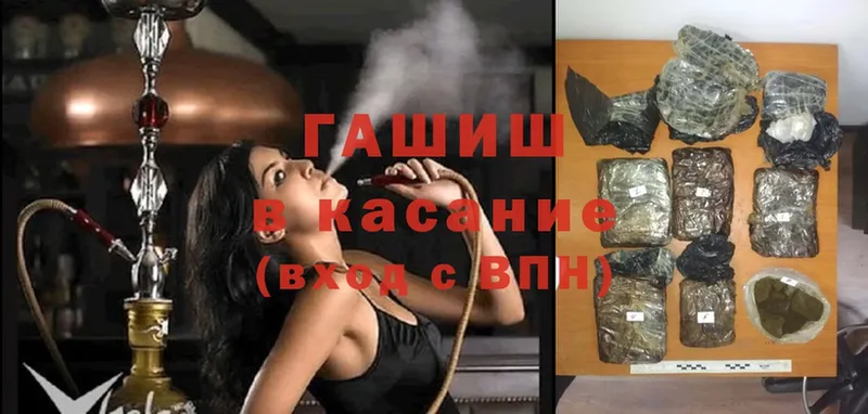 купить наркоту  Володарск  ГАШИШ hashish 