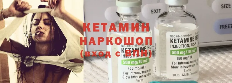 КЕТАМИН ketamine  цена   Володарск 