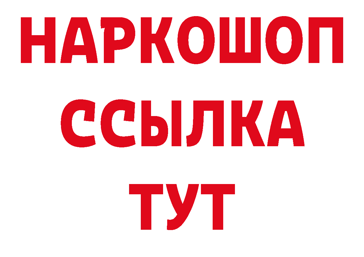 ГАШИШ 40% ТГК ТОР площадка блэк спрут Володарск